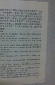 人類(lèi)行為的經(jīng)濟學(xué)分析（下冊） 曬單實(shí)拍圖