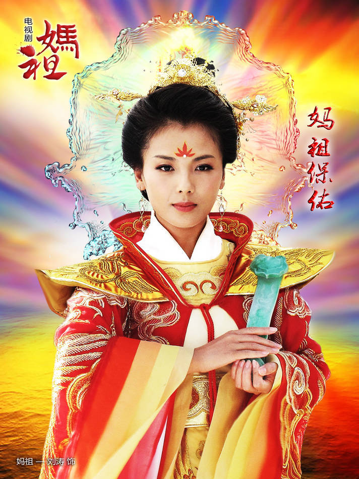 媽祖（13DVD） 曬單實(shí)拍圖