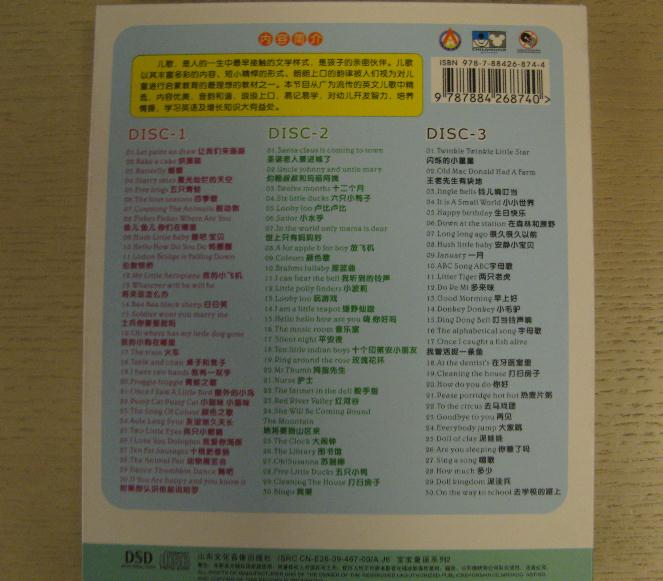 智慧樹英文兒歌100首（3CD） 曬單實拍圖