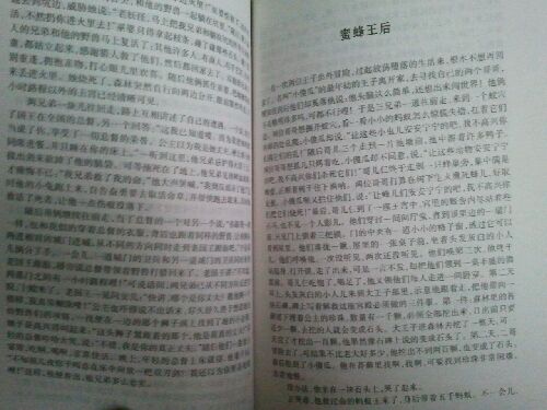 格林童話(huà)（附DVD光盤(pán)1張） 曬單實(shí)拍圖