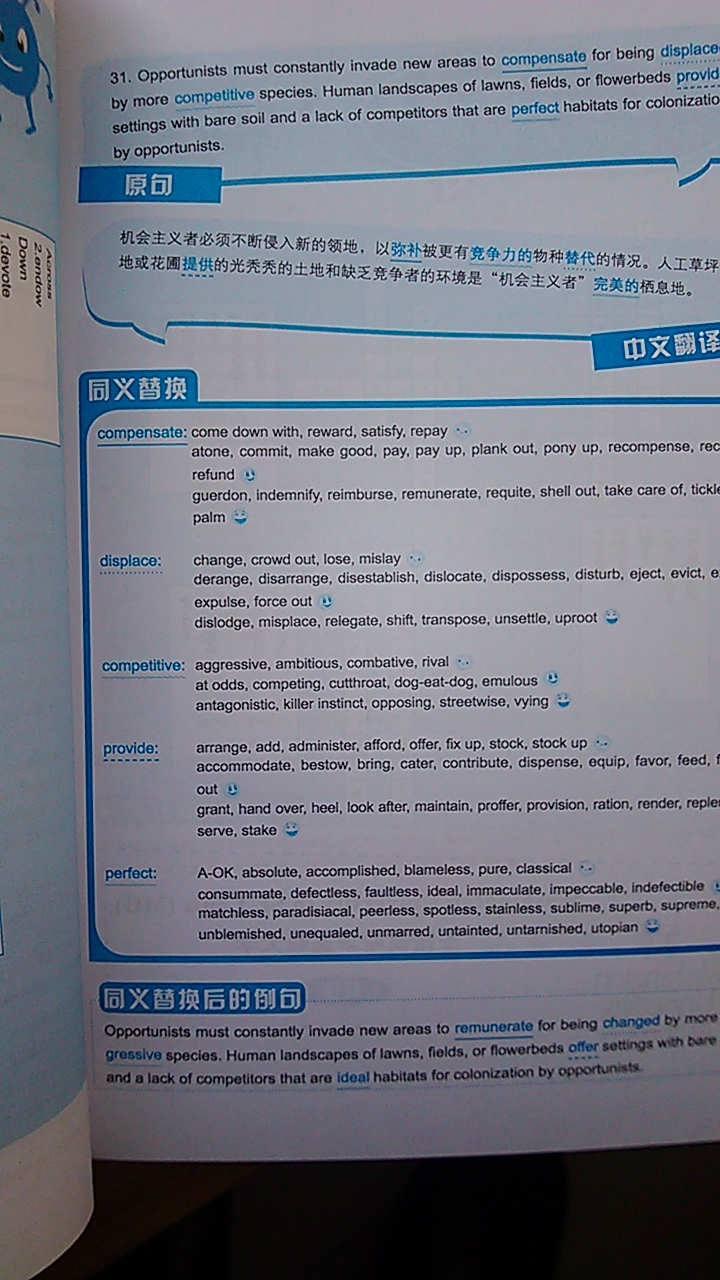 新航道·大觀(guān)新托福詞匯 曬單實(shí)拍圖