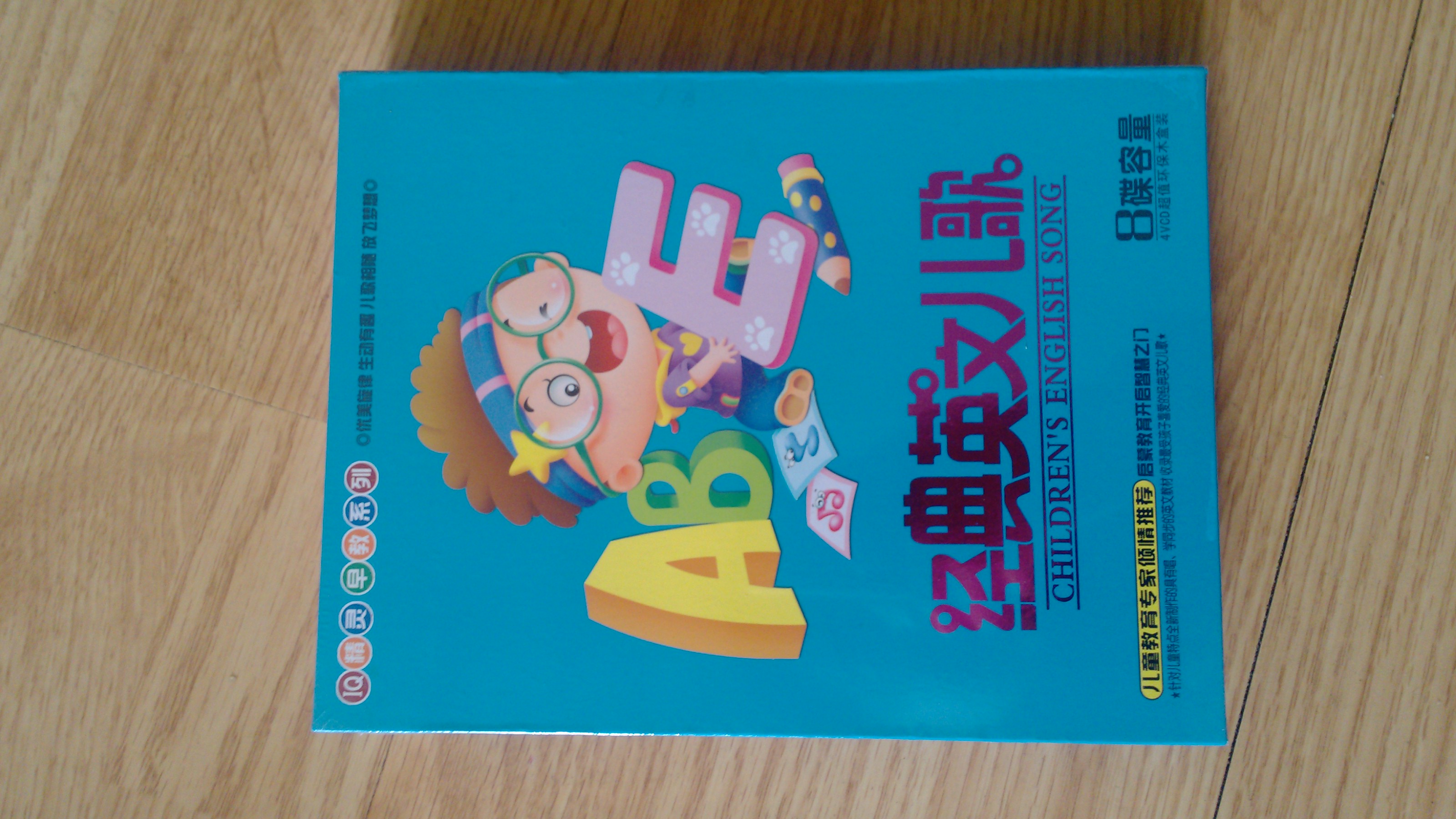 IQ精靈系列中國優(yōu)秀兒童歌曲卡通MTV（4VCD） 曬單實拍圖