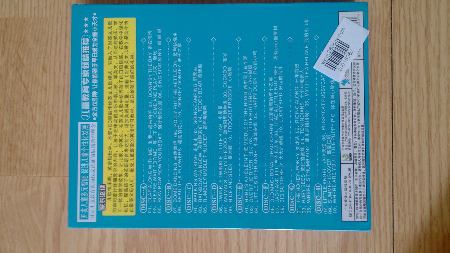 IQ精靈系列中國優(yōu)秀兒童歌曲卡通MTV（4VCD） 曬單實拍圖