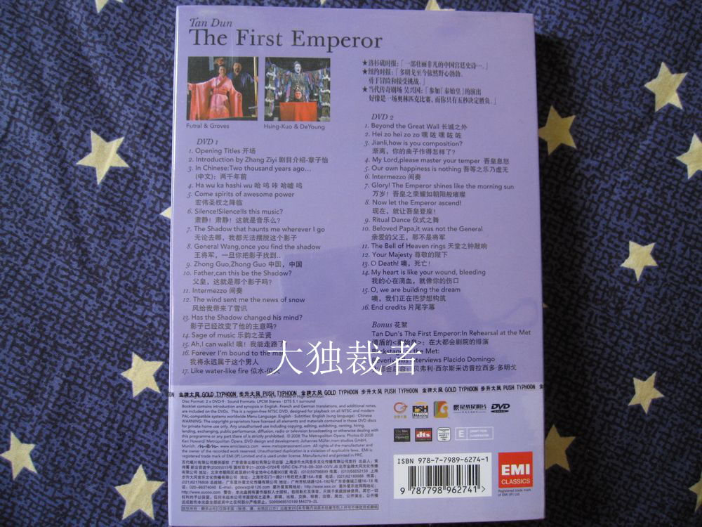 譚盾：秦始皇（精裝2DVD） 曬單實(shí)拍圖