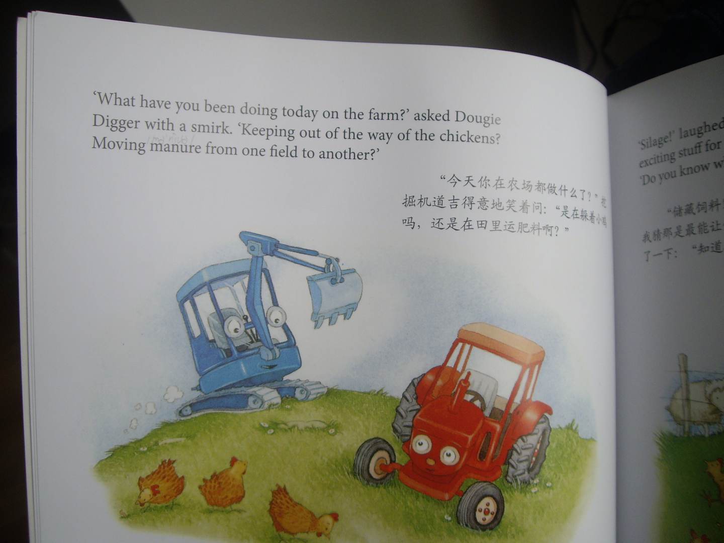 拖拉機和挖掘機拯救世界 曬單實(shí)拍圖