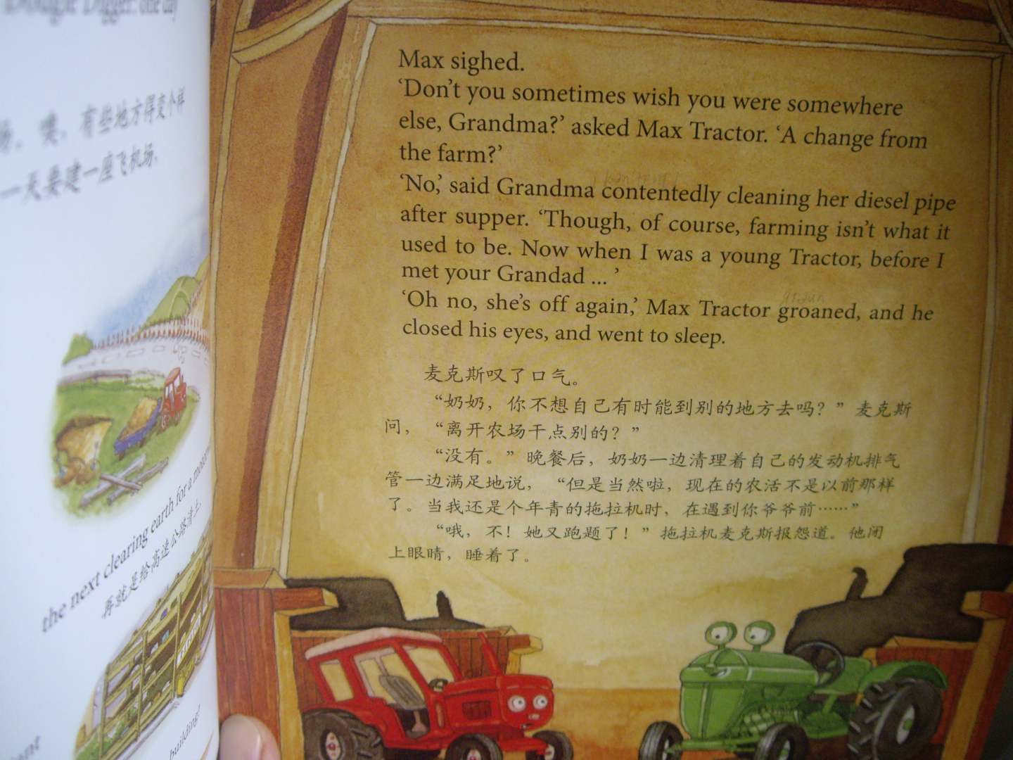 拖拉機和挖掘機拯救世界 曬單實(shí)拍圖