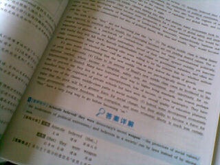 華研外語·2014淘金考研英語基礎(chǔ)訓(xùn)練：第一輪復(fù)習(xí)指南 曬單實(shí)拍圖
