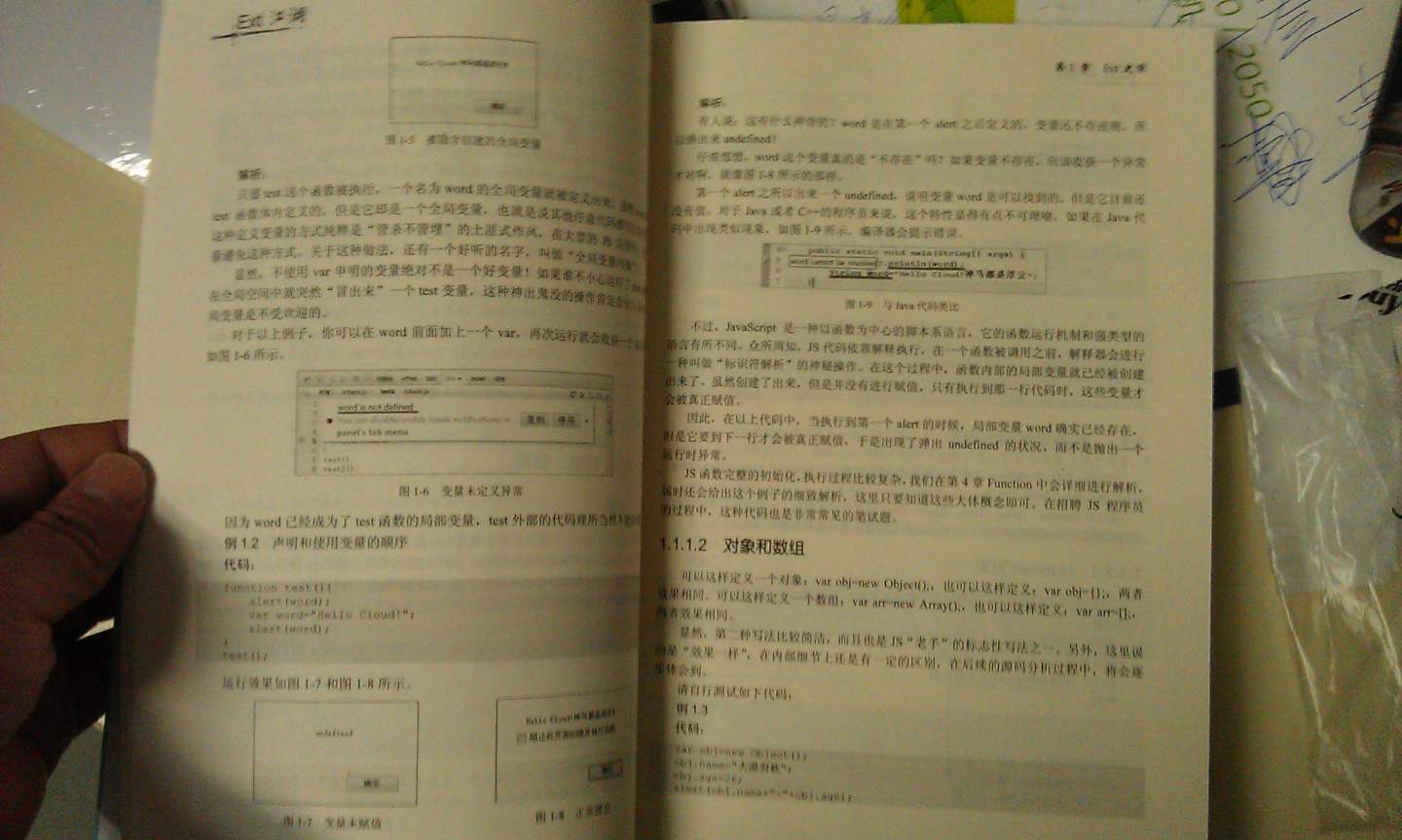 Ext江湖(博文視點(diǎn)出品) 曬單實(shí)拍圖