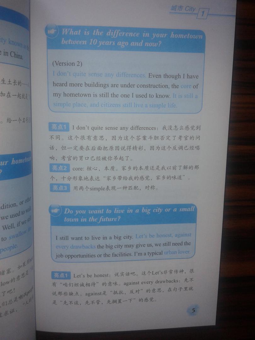 環(huán)球雅思出品：雅思口語(yǔ)速背360 曬單實(shí)拍圖