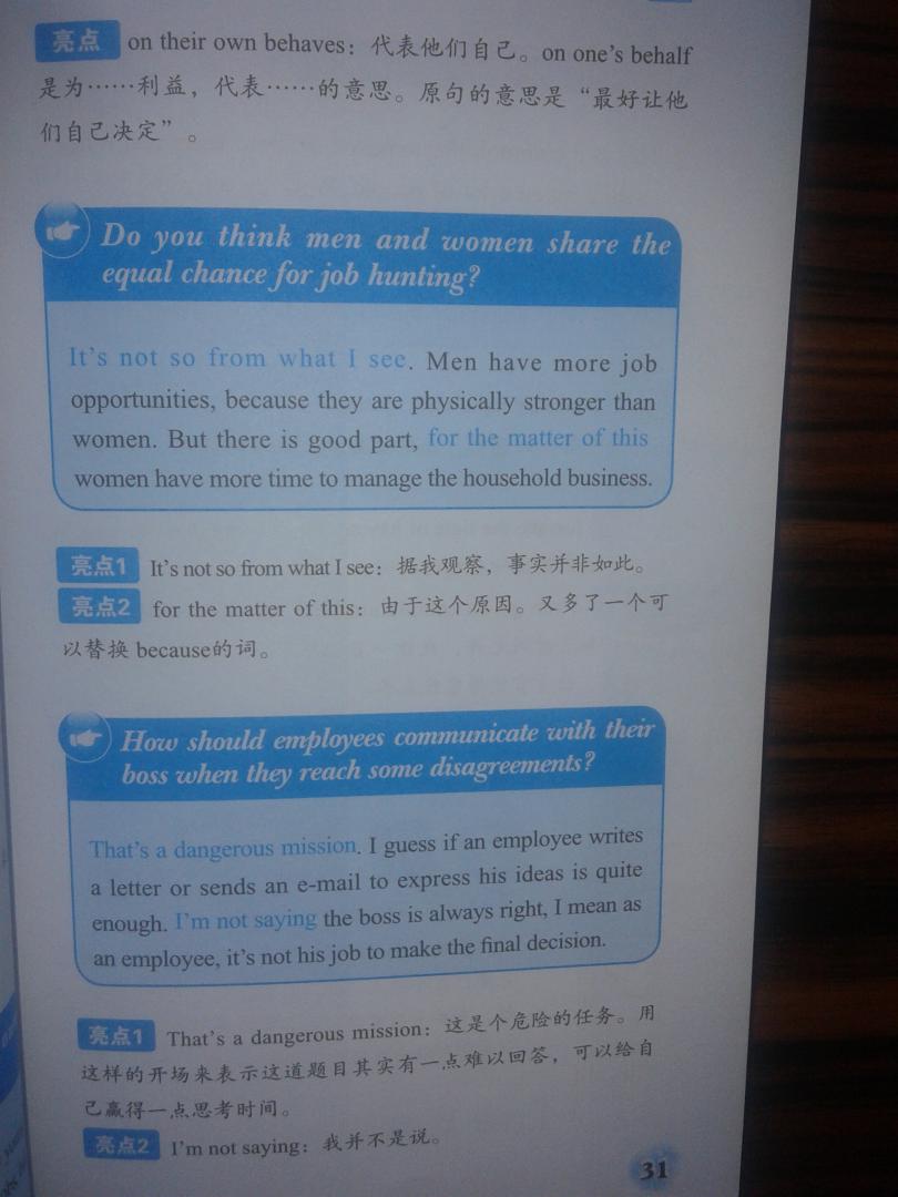 環(huán)球雅思出品：雅思口語(yǔ)速背360 曬單實(shí)拍圖