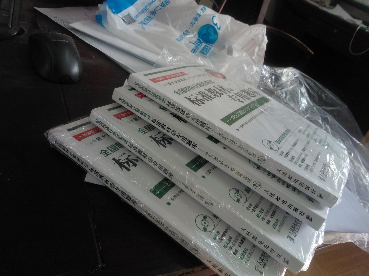 全國職稱(chēng)計算機考試標準教材與專(zhuān)用題庫：Internet應用（附CD光盤(pán)1張）（異步圖書(shū)出品） 曬單實(shí)拍圖