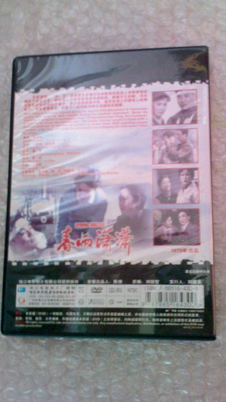 春雨瀟瀟（DVD） 曬單實(shí)拍圖