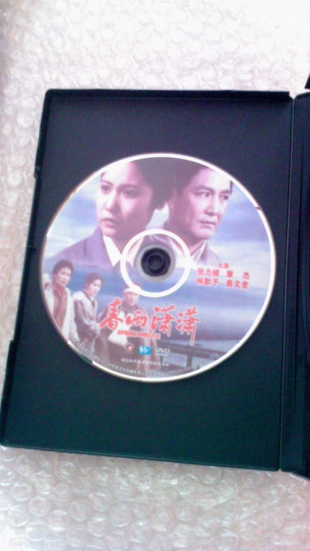 春雨瀟瀟（DVD） 曬單實(shí)拍圖