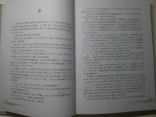 鋼琴演奏之道（新版） 曬單實(shí)拍圖