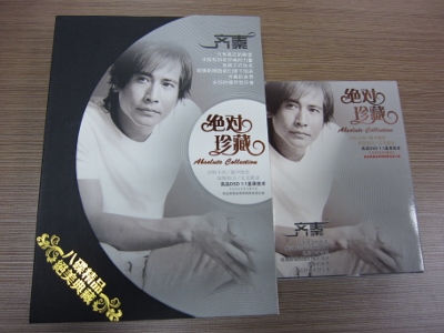 絕對珍藏：齊秦（8CD） 曬單實(shí)拍圖