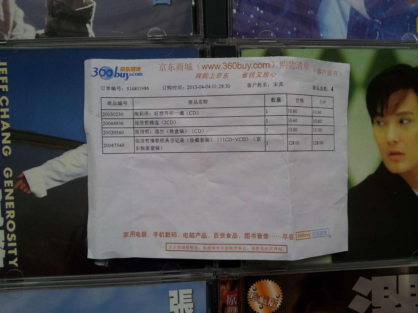 張信哲情歌經(jīng)典全記錄（珍藏套裝）（11CD+VCD）（京東專(zhuān)賣(mài)） 曬單實(shí)拍圖