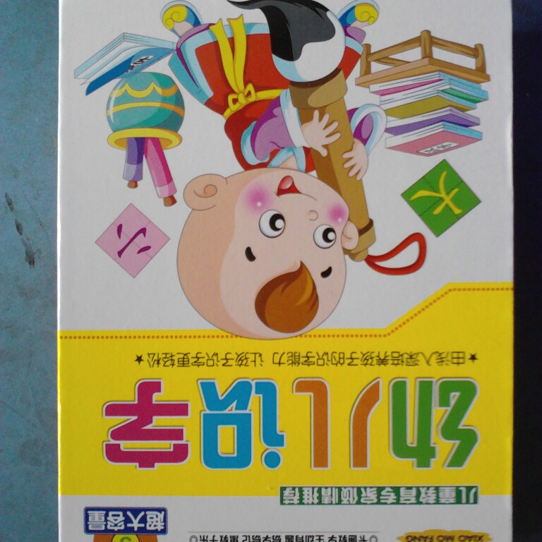 小魔方系列：幼兒識字（5DVD） 曬單實(shí)拍圖