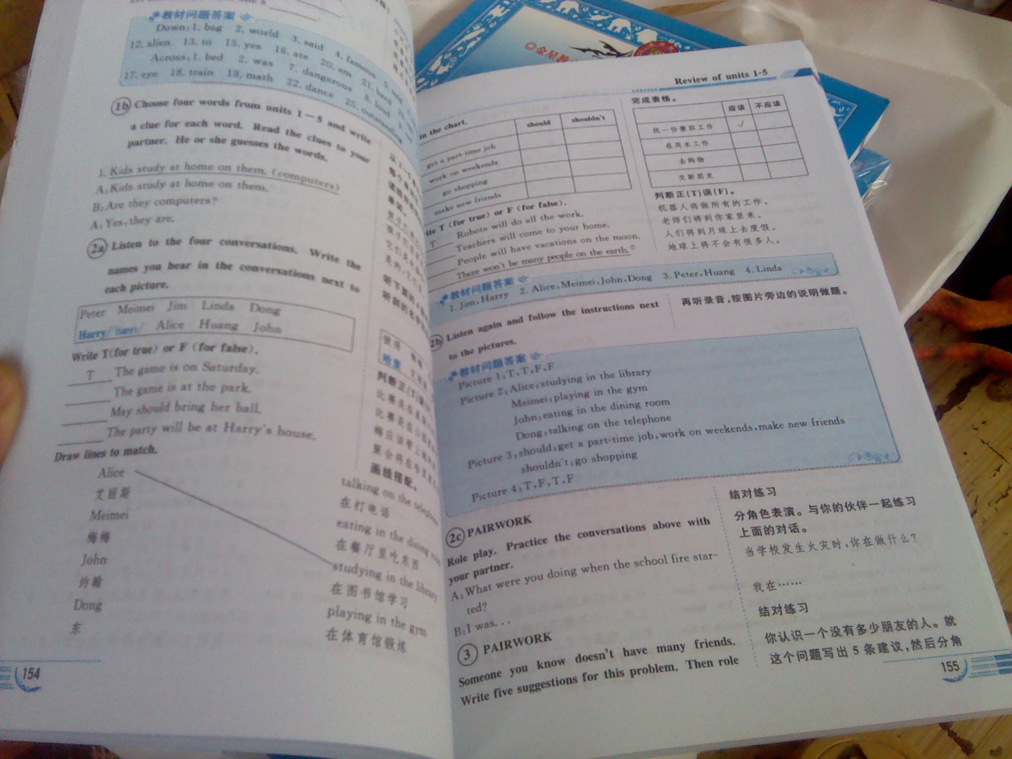 金星教育系列叢書(shū)·中學(xué)教材全解：8年級(jí)英語(yǔ)（下）（人教新目標(biāo)） 曬單實(shí)拍圖