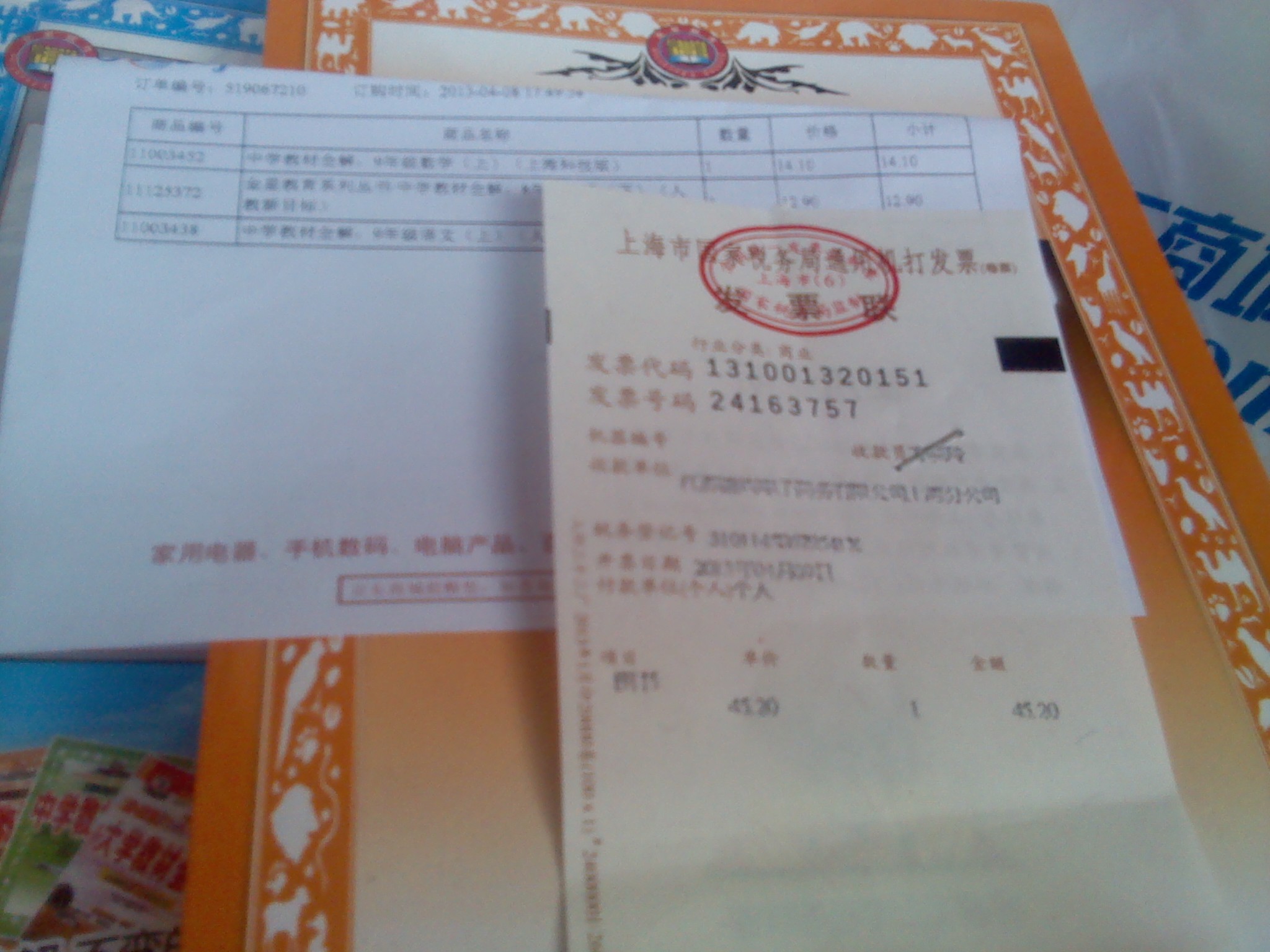 金星教育系列叢書(shū)·中學(xué)教材全解：8年級(jí)英語(yǔ)（下）（人教新目標(biāo)） 曬單實(shí)拍圖