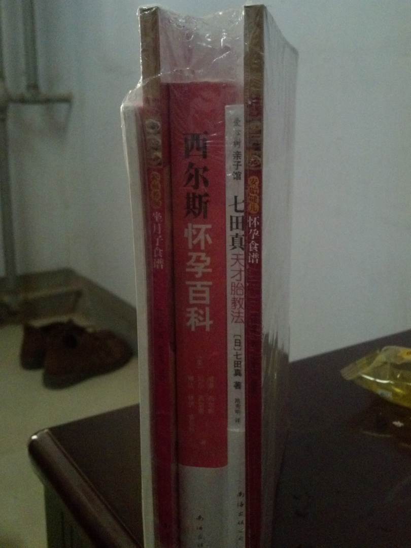 懷孕一套通（套裝共5冊(cè)） 曬單實(shí)拍圖