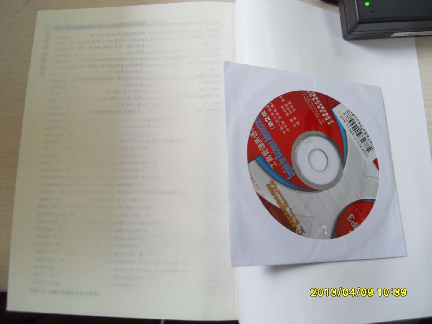 工商管理英語(yǔ)教程（第2版）（附光盤(pán)1張） 曬單實(shí)拍圖