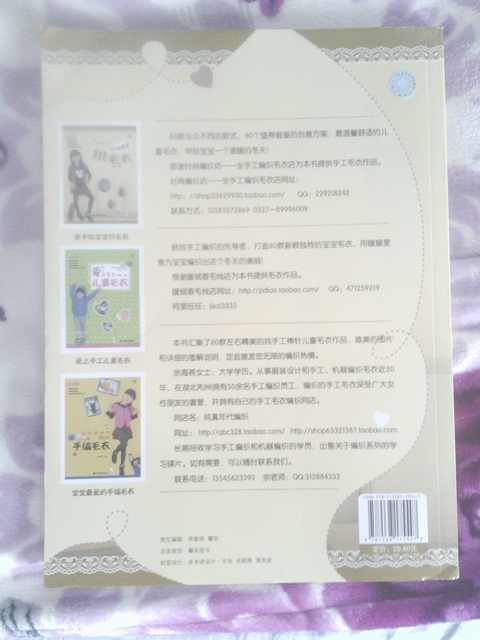 親手給寶寶織毛衣 曬單實(shí)拍圖