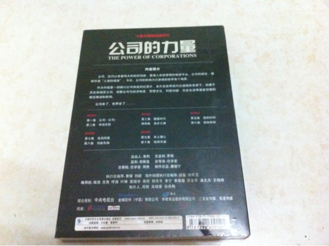公司的力量（5DVD） 曬單實(shí)拍圖