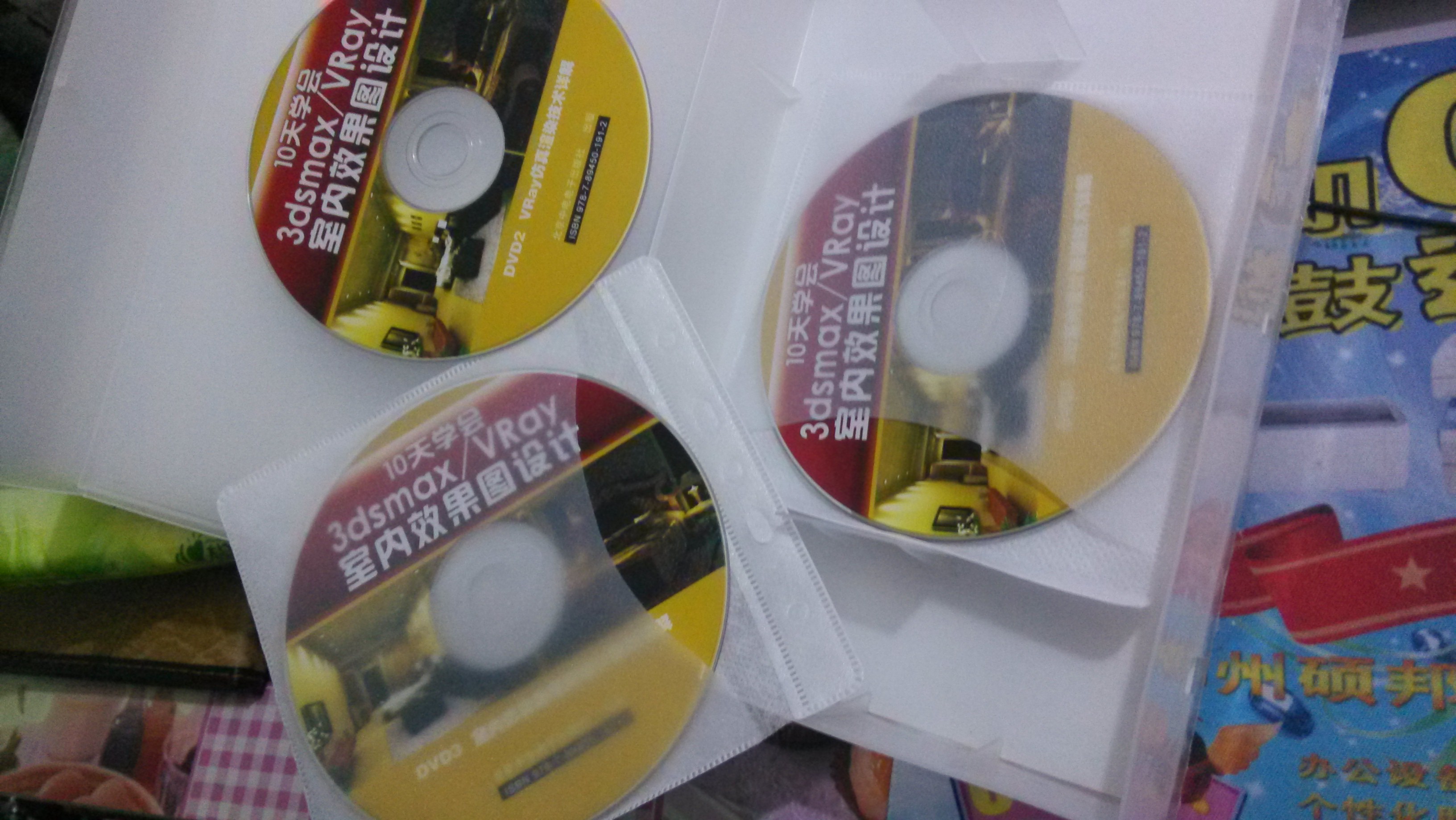 10天學(xué)會(huì )3dsMax/VRay室內效果圖設計（3DVD-ROM） 曬單實(shí)拍圖