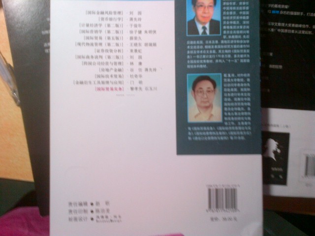高等院校國(guó)際經(jīng)留專業(yè)規(guī)劃教材：國(guó)際貿(mào)易實(shí)務(wù) 曬單實(shí)拍圖