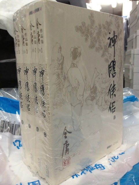 神雕俠侶（套裝全4冊）（朗聲舊版） 曬單實(shí)拍圖