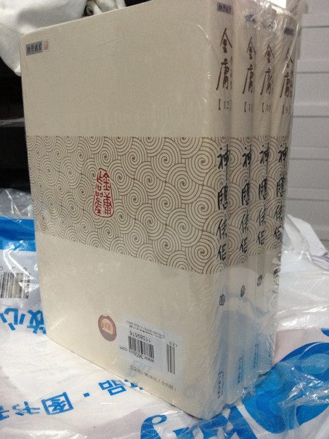 神雕俠侶（套裝全4冊）（朗聲舊版） 曬單實(shí)拍圖
