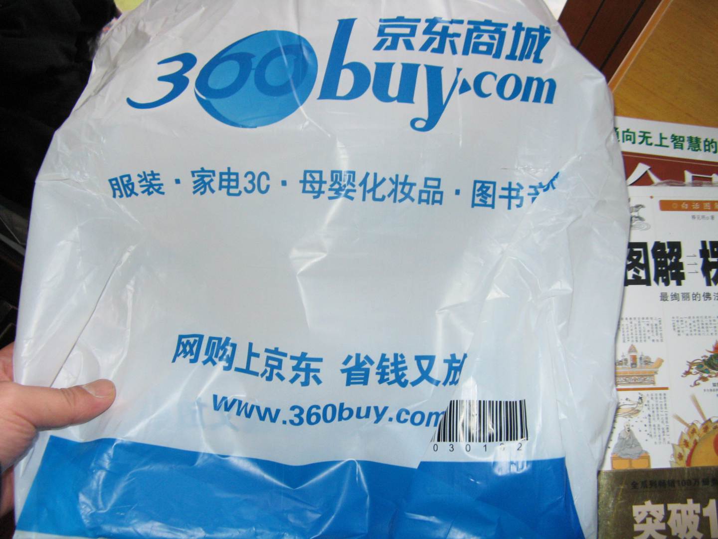 圖解楞嚴經(jīng)：最絢麗的佛法百科全書(shū)（白話(huà)圖解） 曬單實(shí)拍圖