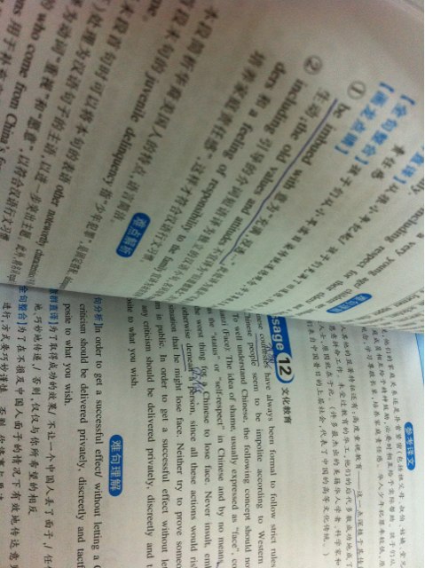 華研外語(yǔ)：2013淘金高階英語(yǔ)專(zhuān)業(yè)八級(jí)翻譯點(diǎn)睛150篇（附800熱詞分類(lèi)記憶） 曬單實(shí)拍圖