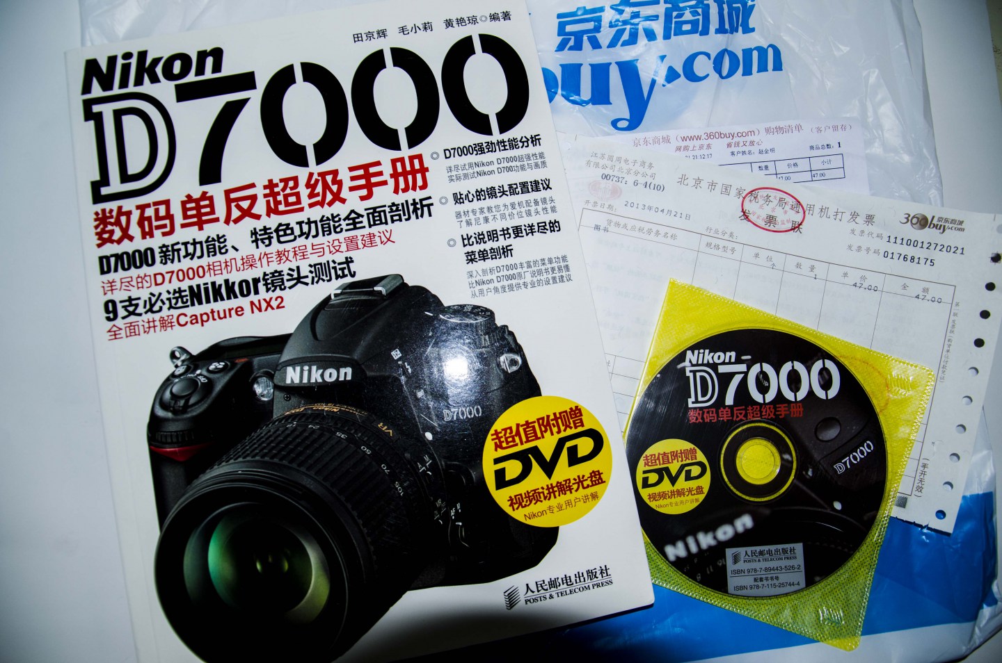 Nikon D7000數(shù)碼單反超級(jí)手冊(cè)（攝影客出品） 曬單實(shí)拍圖
