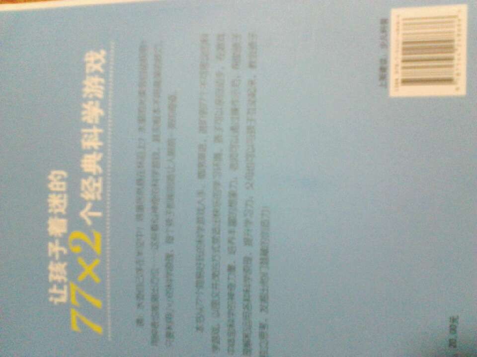 世界經(jīng)典童話(huà)·拼音美繪本：木偶奇遇記 曬單實(shí)拍圖