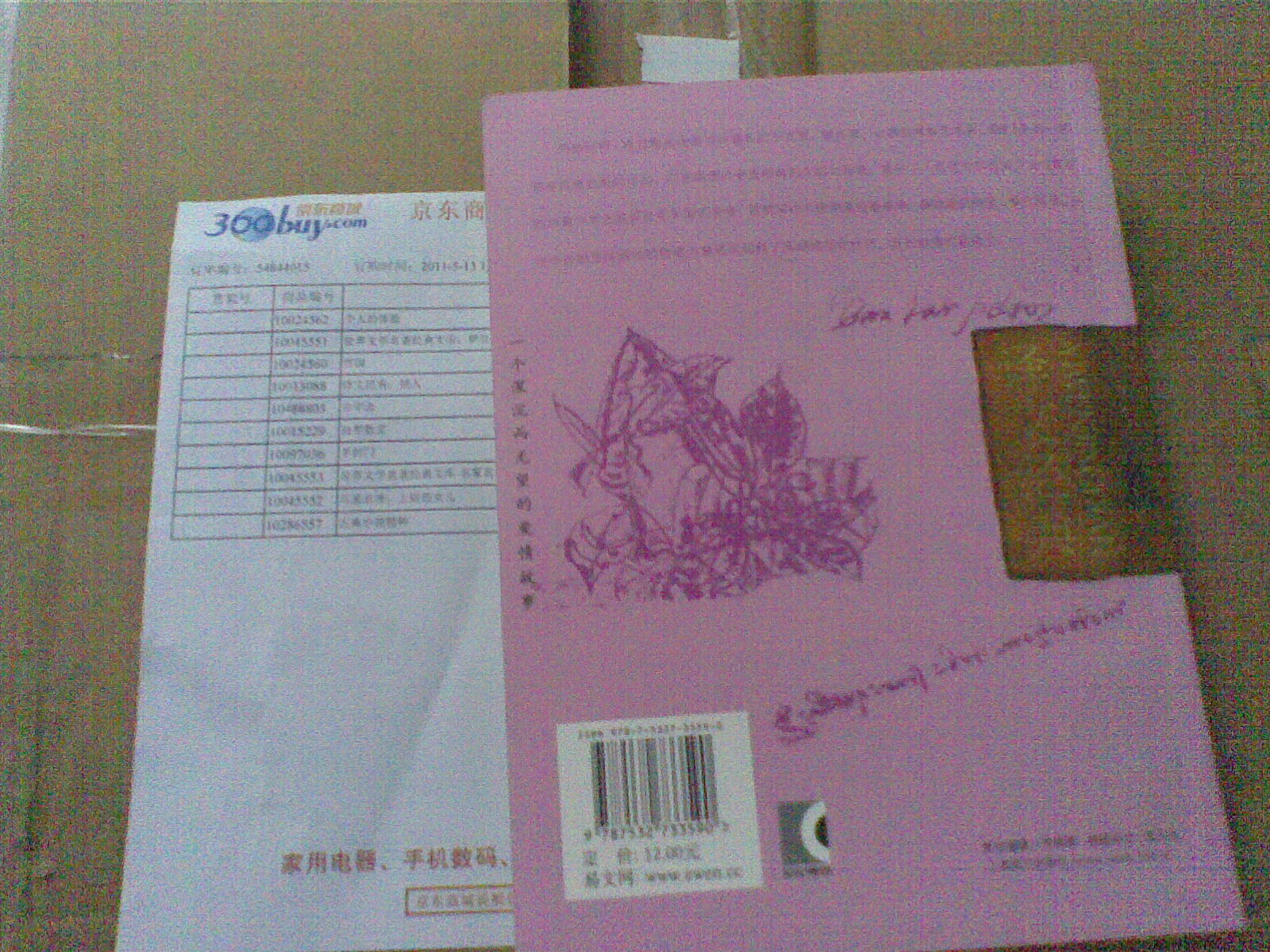 譯文經(jīng)典：情人 曬單實(shí)拍圖