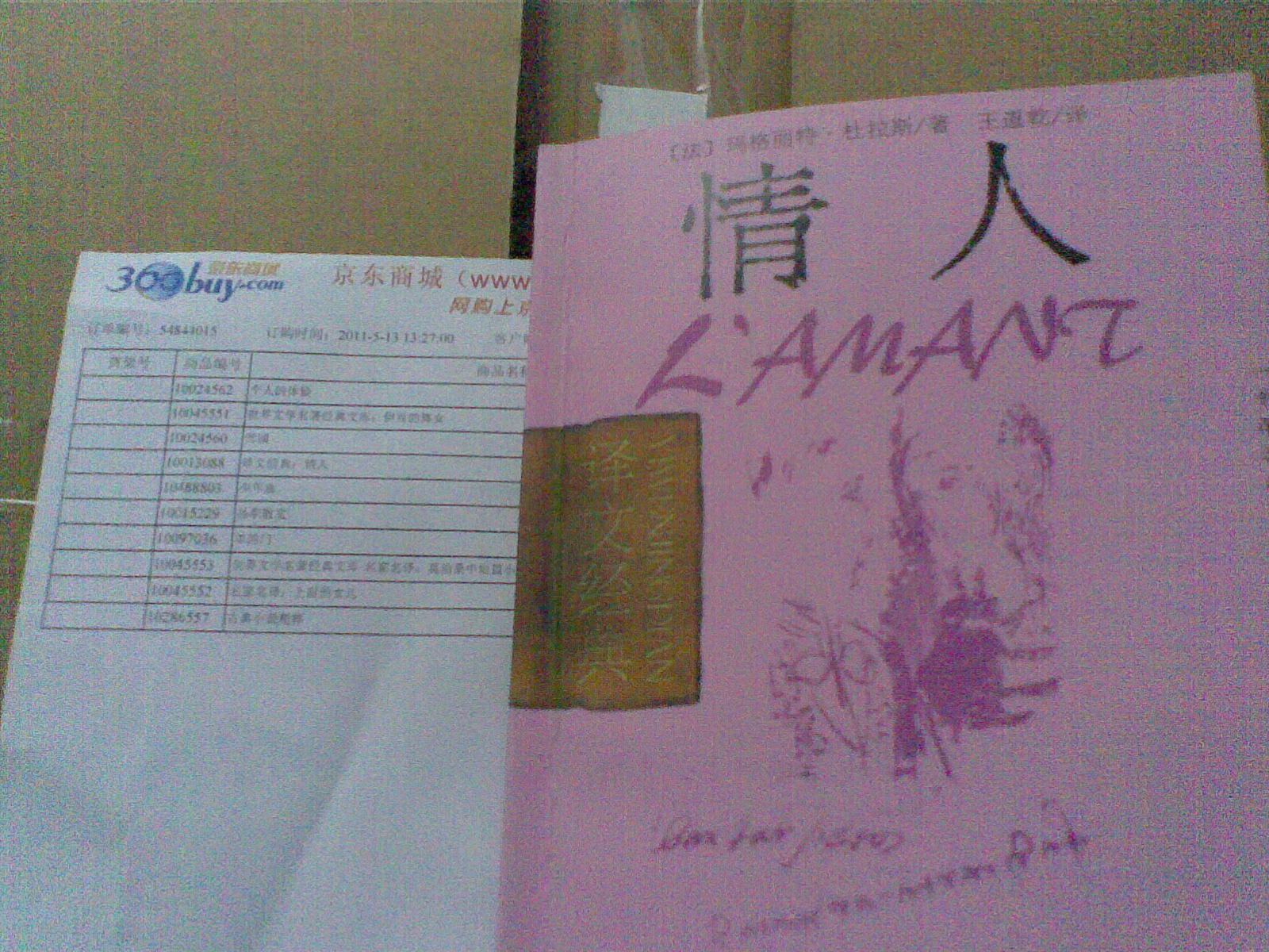 譯文經(jīng)典：情人 曬單實(shí)拍圖