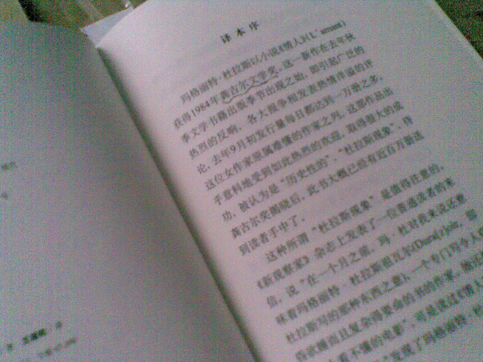 譯文經(jīng)典：情人 曬單實(shí)拍圖