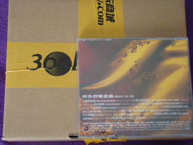 中外抒情金曲懷舊系列第二輯BCD-98136（CD）（京東專(zhuān)賣(mài)） 曬單實(shí)拍圖
