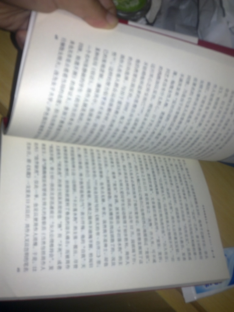 周作人正傳 曬單實(shí)拍圖