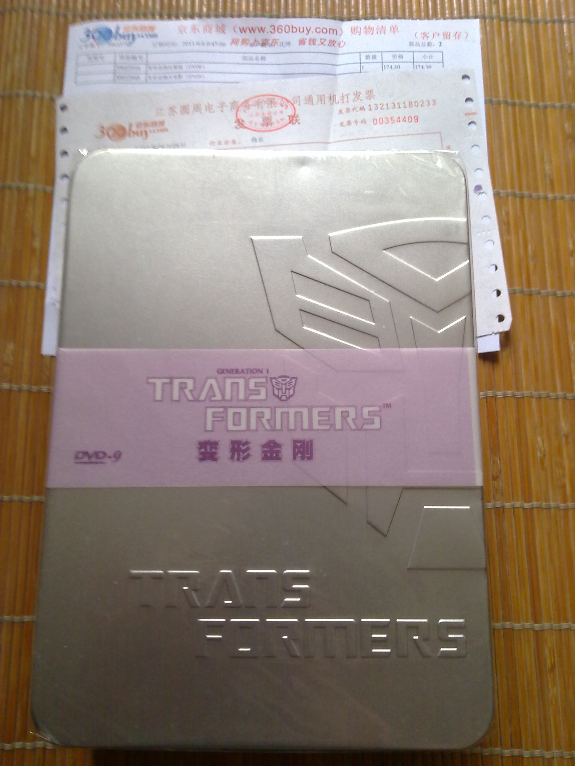 變形金剛完整版（DVD9） 曬單實拍圖