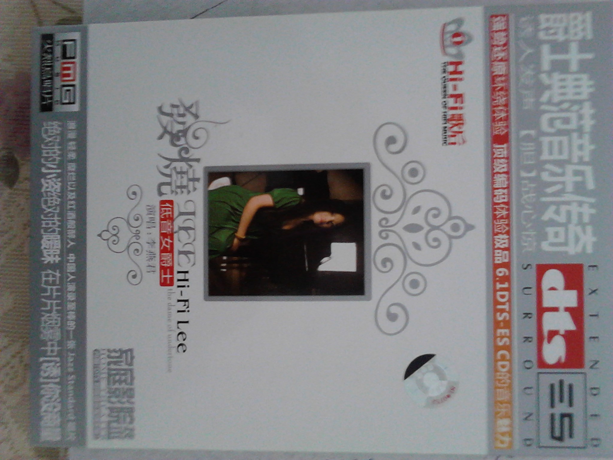 李燕君：低音女爵士（發(fā)燒LEE）（DTS  CD） 曬單實(shí)拍圖