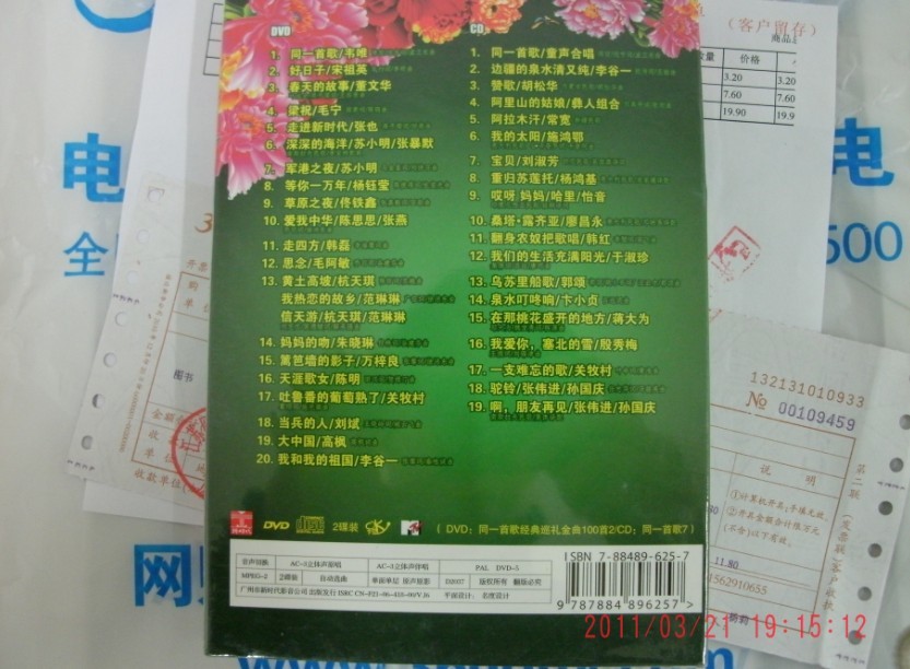 似水流年（2DVD） 曬單實(shí)拍圖