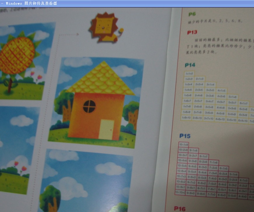 兒童啟智貼畫：CQ基礎(chǔ)篇 曬單實(shí)拍圖