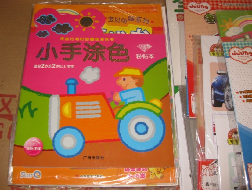 新編學(xué)前班讀本：數學(xué)練習冊（上冊） 曬單實(shí)拍圖