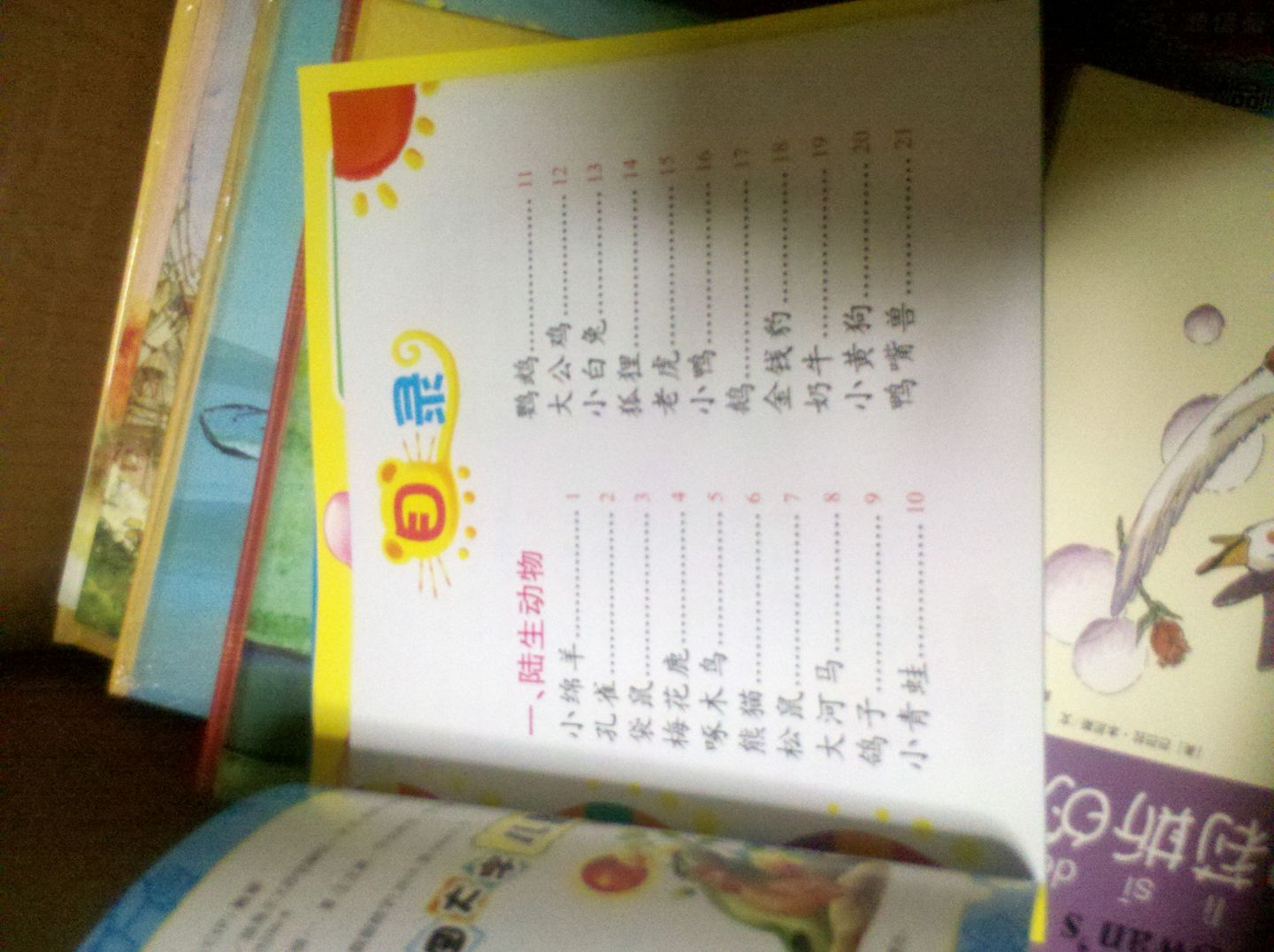 大圖大字：兒歌1（彩圖注音） 曬單實拍圖