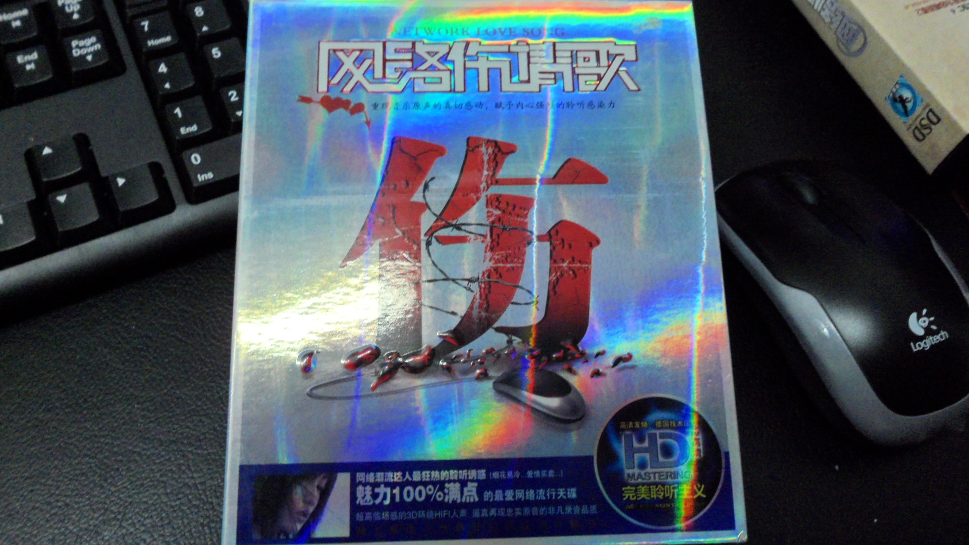 網(wǎng)絡(luò)傷情歌（2CD） 曬單實(shí)拍圖