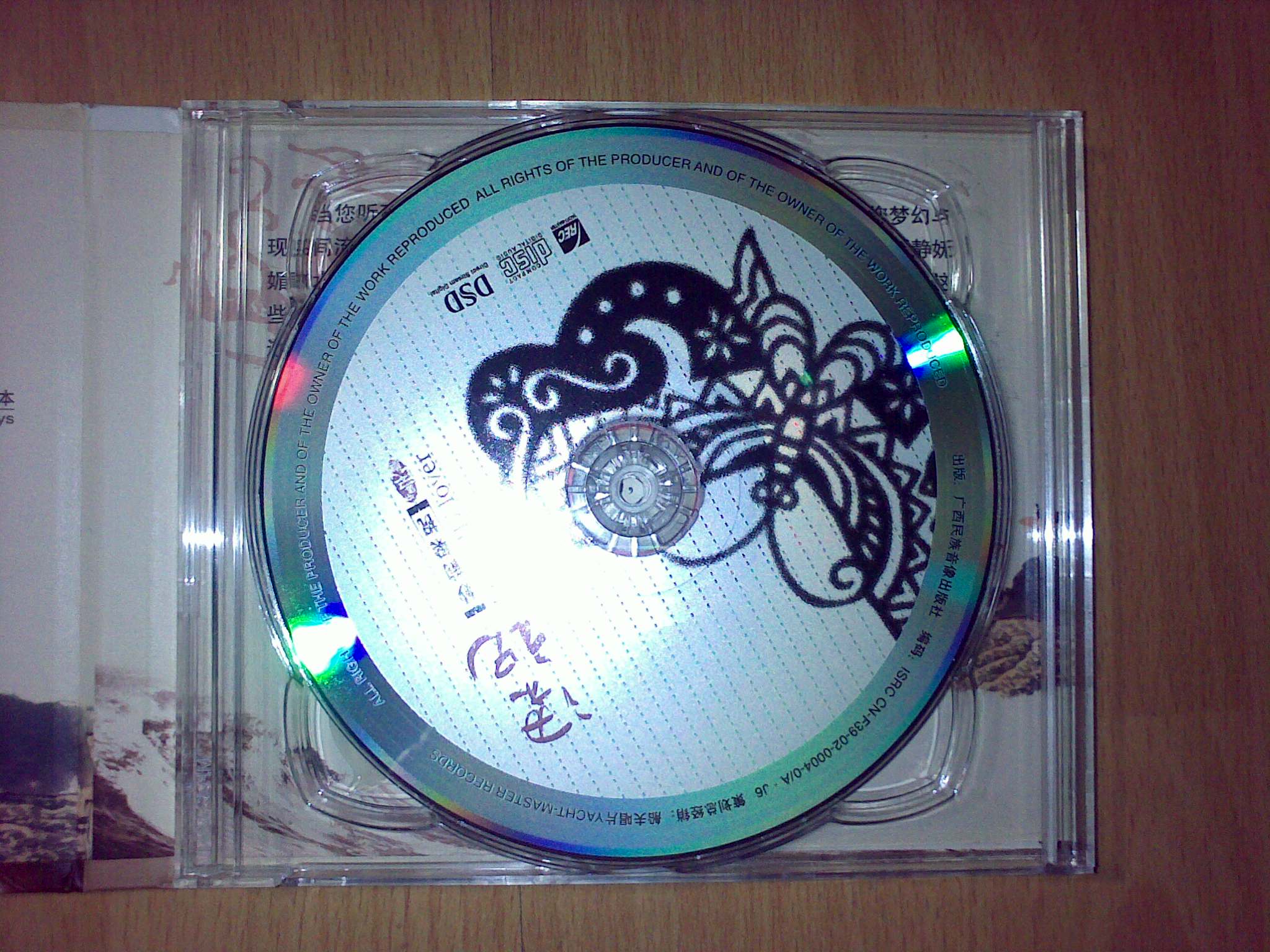黃河梁祝（3CD） 曬單實(shí)拍圖