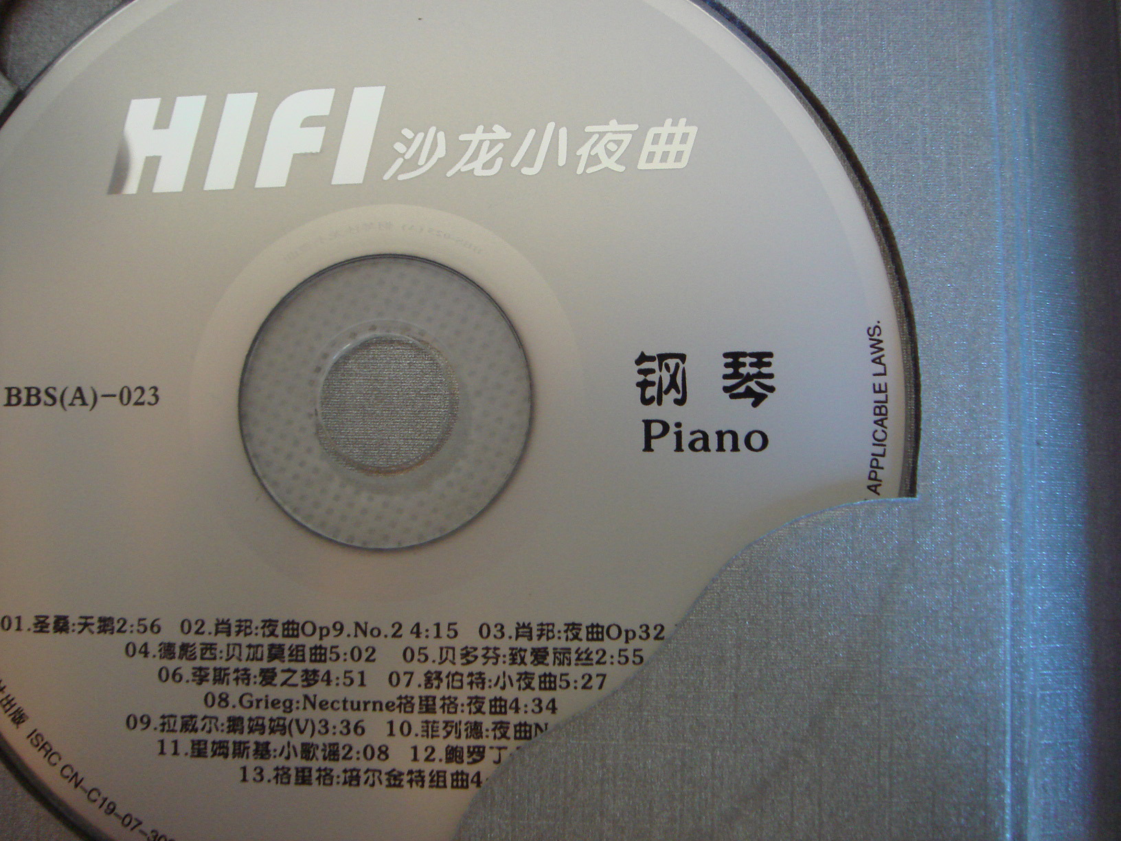 HIFI鋼琴沙龍小夜曲（2CD） 曬單實(shí)拍圖