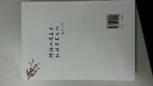 中國古典文學(xué)名著(zhù)：封神演義 曬單實(shí)拍圖